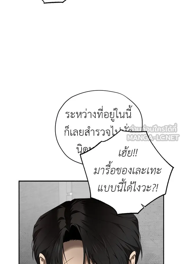 อัศวินเดลิเวอรี ตอนที่ 5 ทางแยกแห่งการตัดสินใจ รูปที่ 57