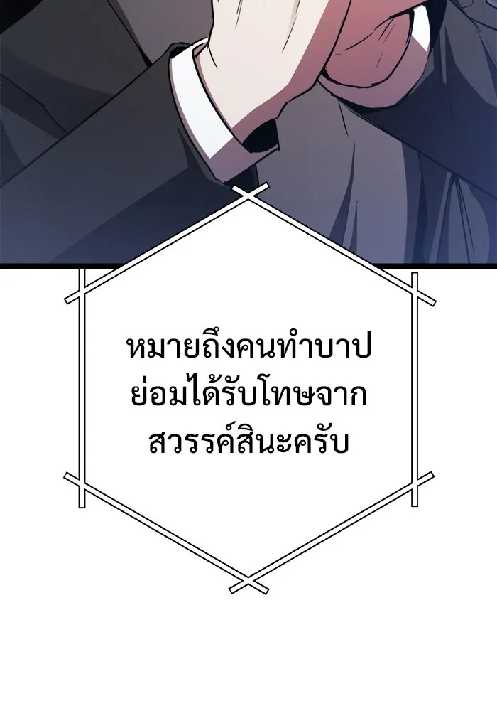 ราชินีนักบู๊ ตอนที่ 79 รูปที่ 118