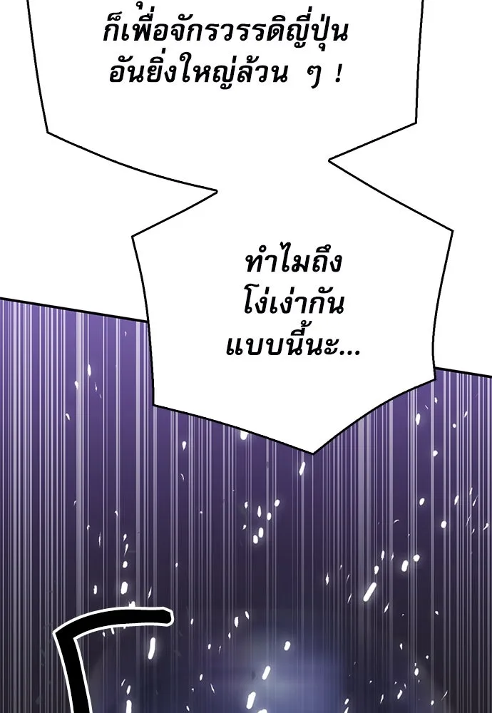 ดรูอิดแห่งสถานีโซล ตอนที่ 135 รูปที่ 136