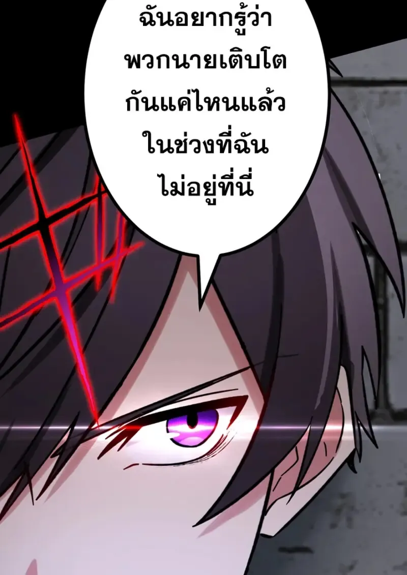 The Strongest Assassin Gets Transferred To Another World With His Whole Class ตอนที่ ตอนที่ 48 รูปที่ 76