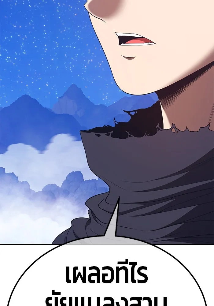 +99 ท่อนไม้พร้อมบวก ตอนที่ 74 รูปที่ 188