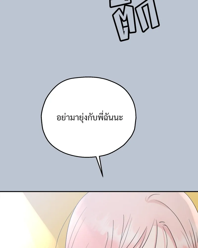 Pyramid Game เกมพีระมิด ตอนที่ 88 รูปที่ 49