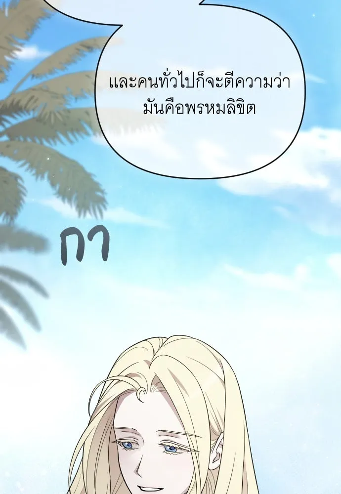 จำเลยหัวใจ ตอนที่ 74 รูปที่ 17