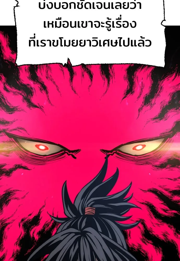 เส้นทางสู่เทพมาร ตอนที่ 43 รูปที่ 182