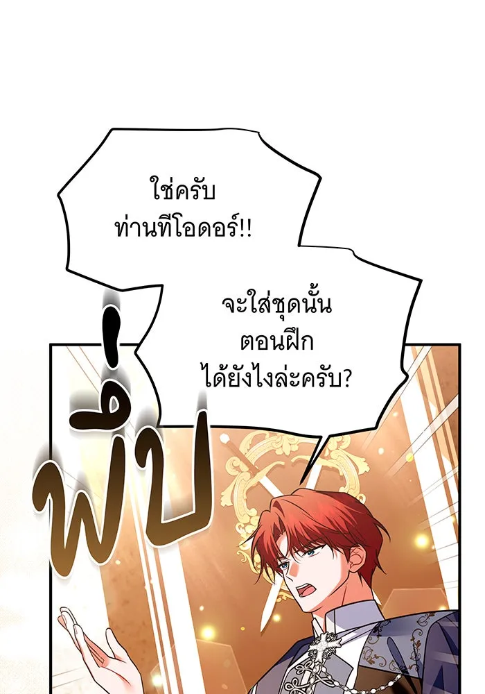 เปลี่ยนบทร้ายให้เป็นบทรัก ตอนที่ 38 รูปที่ 64