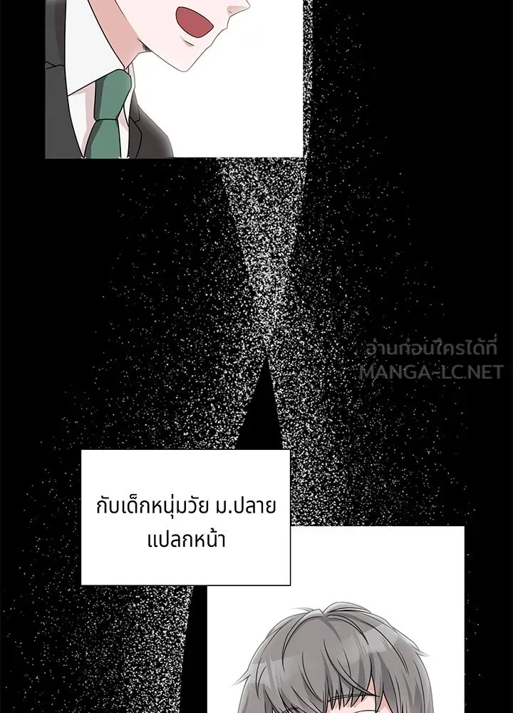 เพลิงแค้นผลาญใจ ตอนที่ 2 รูปที่ 48