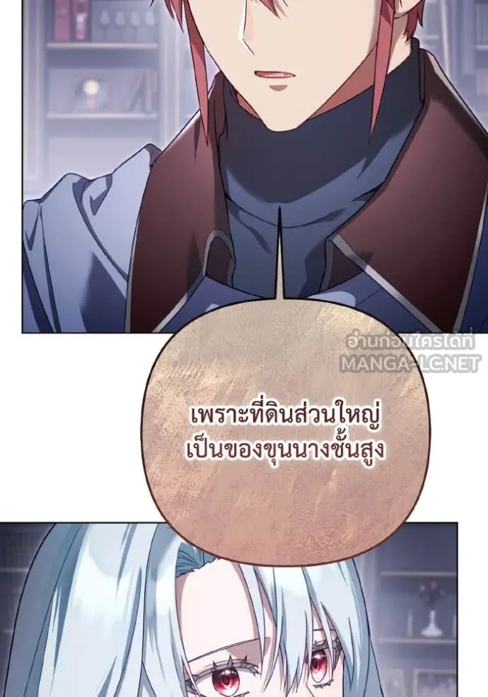 ราชินีจอมมาร ตอนที่ 54 รูปที่ 59