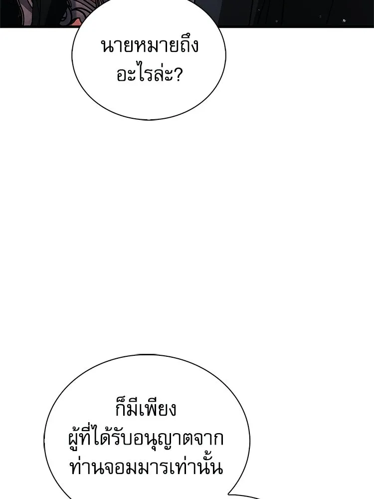 หยุดนะจอมมาร ฮีโร่ล้อมไว้หมดแล้ว ตอนที่ 25 พยายามหนี รูปที่ 97