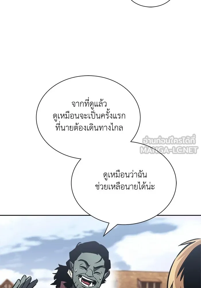 ชีวิตพลิกผันของลอร์ดผู้เกียจคร้าน ตอนที่ 46 จุดเชื้อเพลิง รูปที่ 105