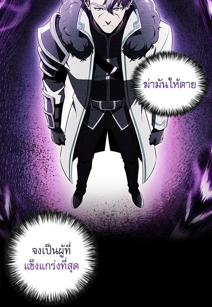 ครัวผู้กล้าท้าให้ชิม ตอนที่ 50 รูปที่ 118