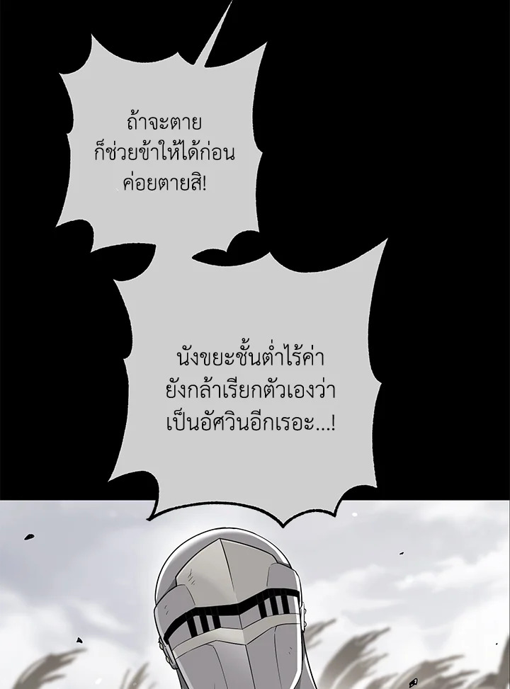 พลทหารโครงกระดูกผู้ม ตอนที่ 144 รูปที่ 71