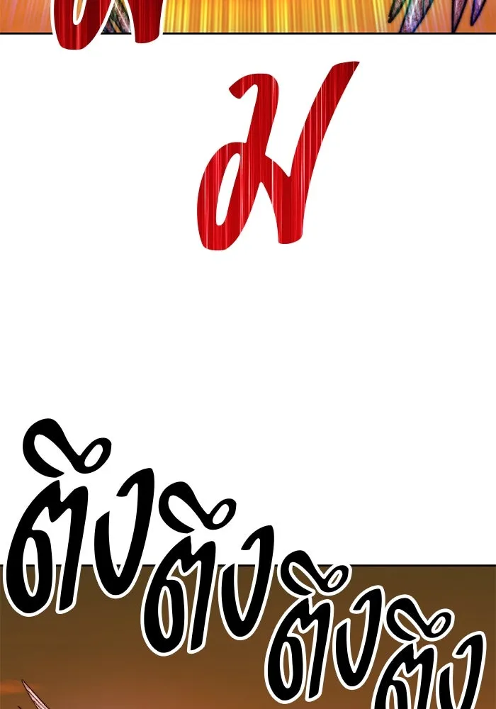 +99 ท่อนไม้พร้อมบวก ตอนที่ 48 รูปที่ 272