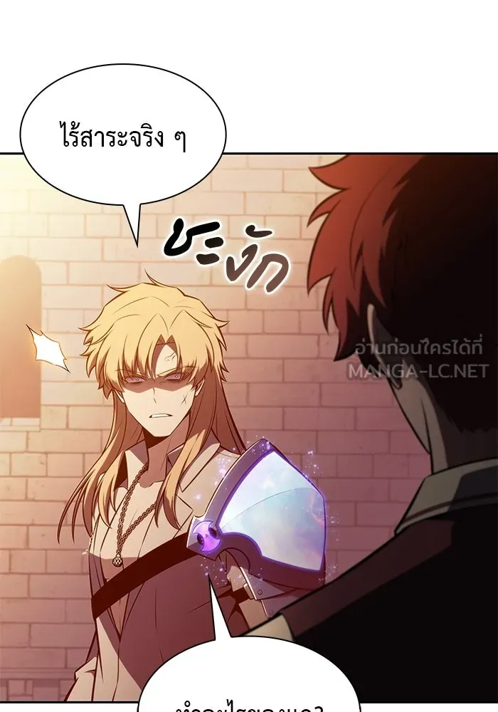 ลูกชายคนเล็กของดยุกคือมือสังหาร ตอนที่ 127 รูปที่ 90