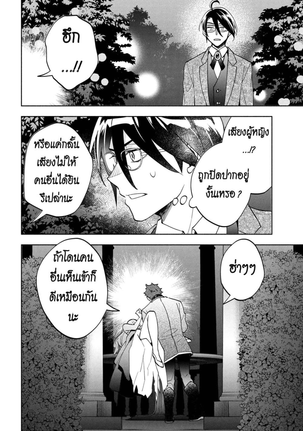 Manga-lc-com อ่านมังงะ อ่านการ์ตูน ออนไลน์ ฟรี Ore no Manamusume wa Akuyaku Reijou ตอนที่ 1 2 3 4 5 6 7 8 9 10 11 12 13 14 ฟรี ไม่มีโฆษณา Manga-lc - อ่าน มังงะ อ่าน การ์ตูน ออนไลน์ อ่านมังงะ ฟรี
