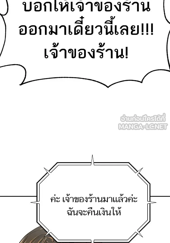 โชคชะตานำพารัก ตอนที่ 44 ผ่าน รูปที่ 96