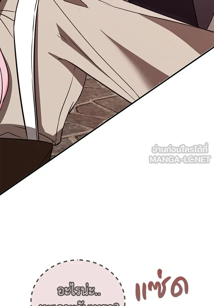 ครอบครัวพรรค์นั้น ฉันไม่มีวันกลับไป ตอนที่ 35 รูปที่ 45