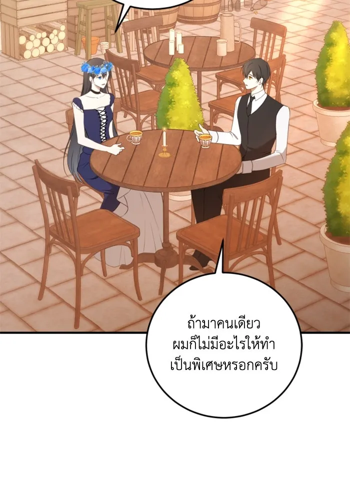 ตัวร้ายอย่างฉันขออยู่อย่างสงบ ตอนที่ 43 รูปที่ 50