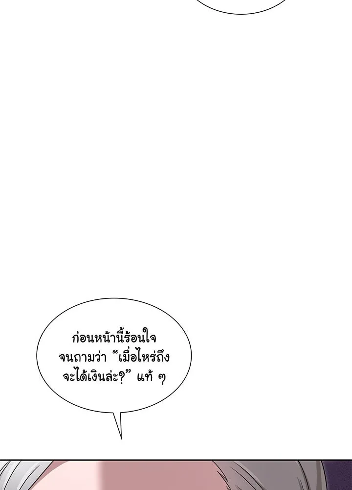 เพลิงแค้นผลาญใจ ตอนที่ 18 รูปที่ 38