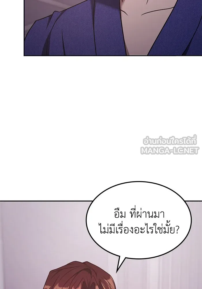 ฮีลเลอร์ตัวพ่อขอฟาดเรียบ ตอนที่ 35 รูปที่ 87