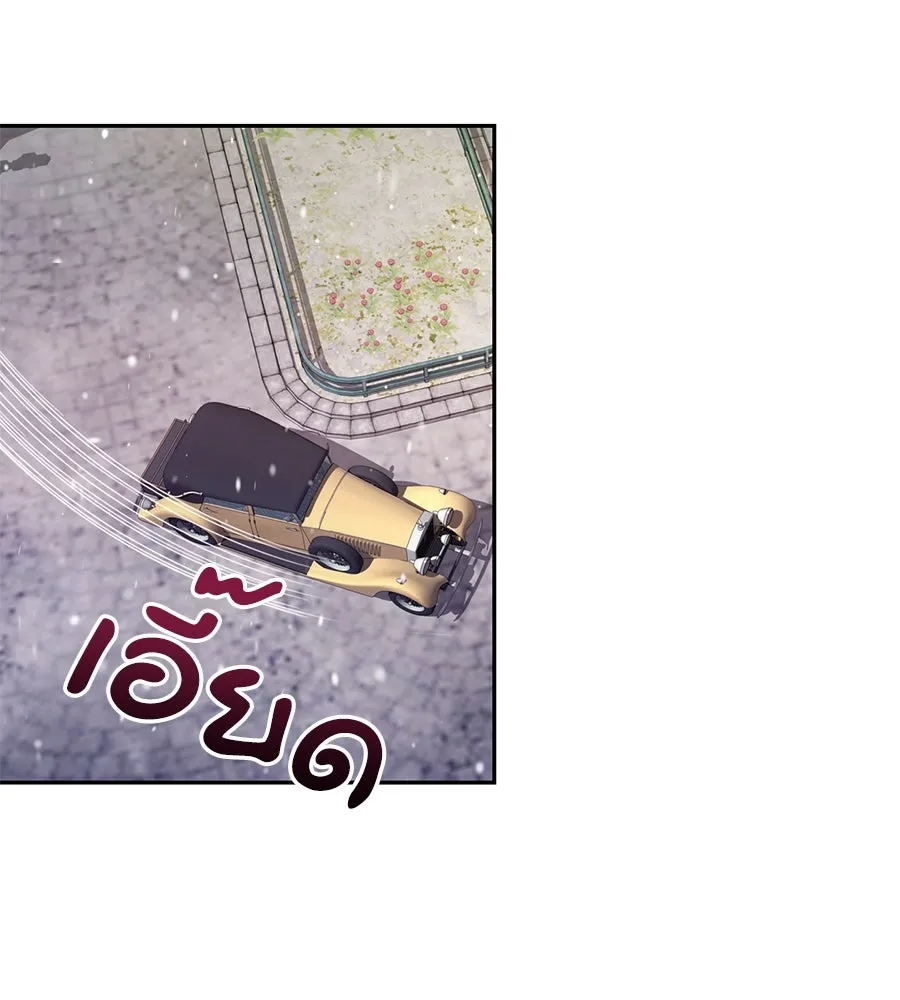 บาสเตียน ตอนที่ 12 รูปที่ 104