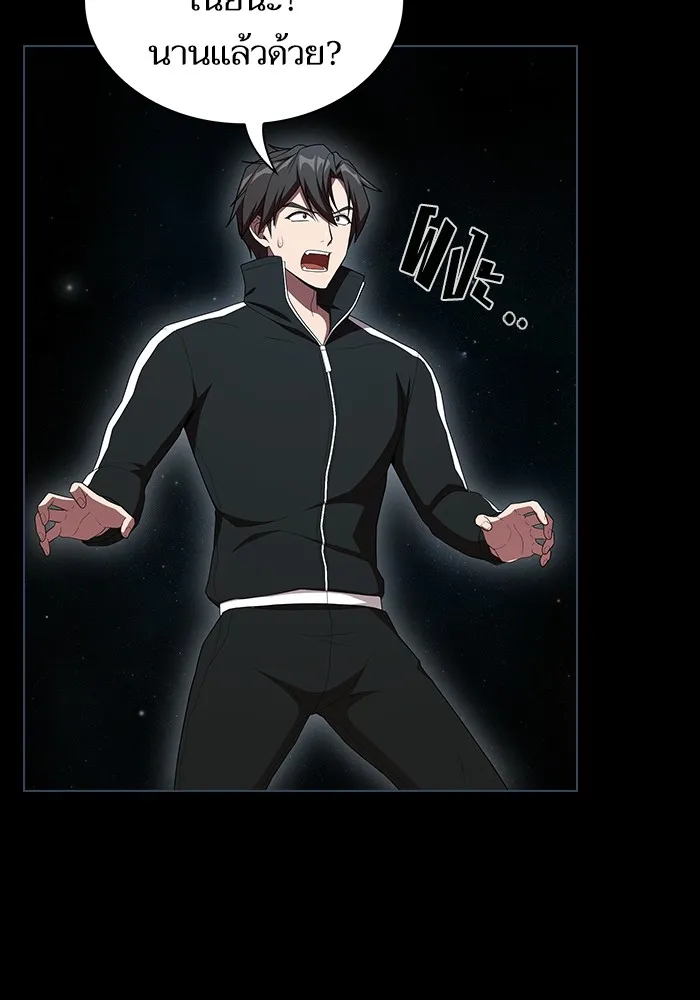 ผู้เล่นขั้นเทพแห่งหอคอยฝึกสอน ตอนที่ 143 รูปที่ 20