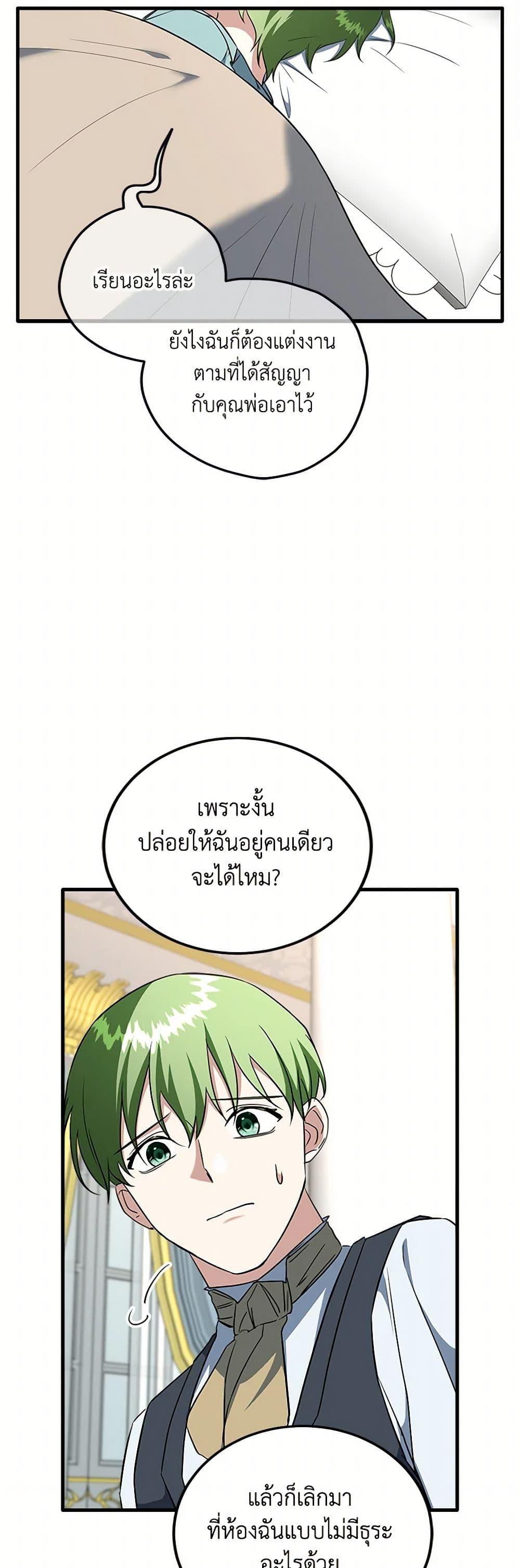 Manga-lc-com อ่านมังงะ อ่านการ์ตูน ออนไลน์ ฟรี Can’t Go Too Far With the Unrelenting Duke ตอนที่ 1 2 3 4 5 6 7 8 9 10 11 12 13 14 ฟรี ไม่มีโฆษณา Manga-lc - อ่าน มังงะ อ่าน การ์ตูน ออนไลน์ อ่านมังงะ ฟรี