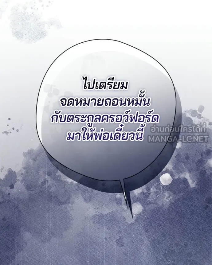 ถ้าเป็นนางร้าย ตอนที่ 58 รูปที่ 127
