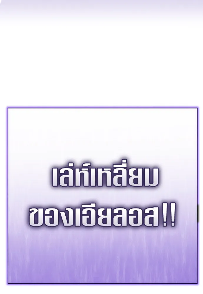ชิงชีวิตพลิกลิขิตชะตา ตอนที่ 176. หากเทพเจ้าทรงรักลูกจริง(2) รูปที่ 200