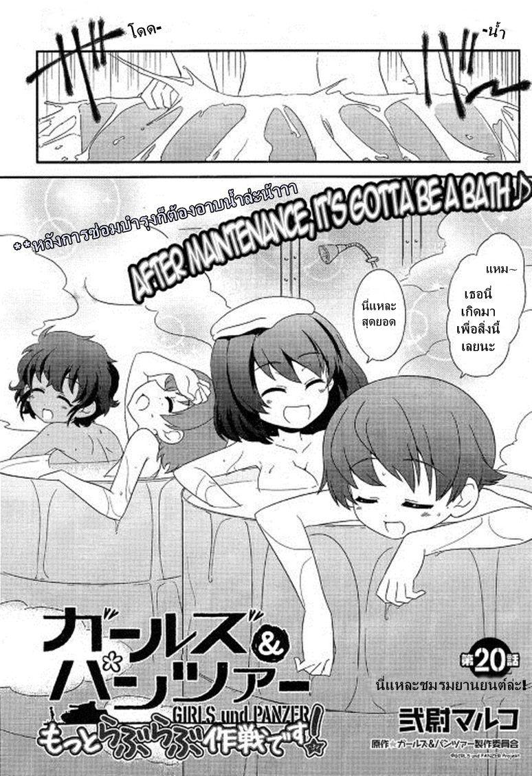 Manga-lc-com อ่านมังงะ อ่านการ์ตูน ออนไลน์ ฟรี Girls & Panzer – Motto Love Love Sakusen Desu! ตอนที่ 1 2 3 4 5 6 7 8 9 10 11 12 13 14 ฟรี ไม่มีโฆษณา Manga-lc - อ่าน มังงะ อ่าน การ์ตูน ออนไลน์ อ่านมังงะ ฟรี