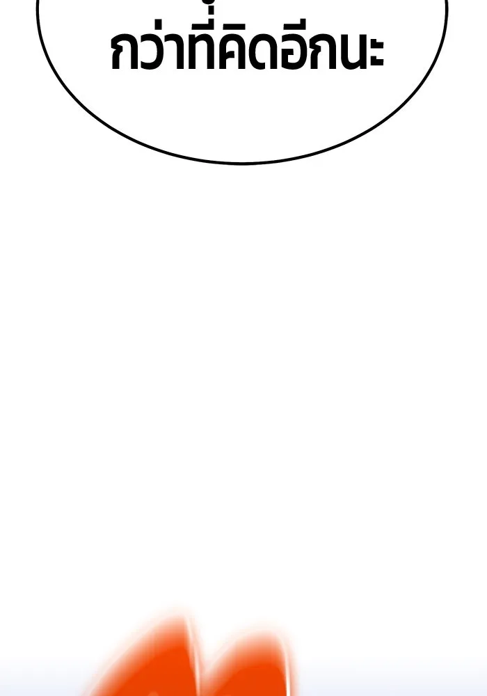 +99 ท่อนไม้พร้อมบวก ตอนที่ 11 มังกรเรียกหากายาร์โด (2) รูปที่ 326