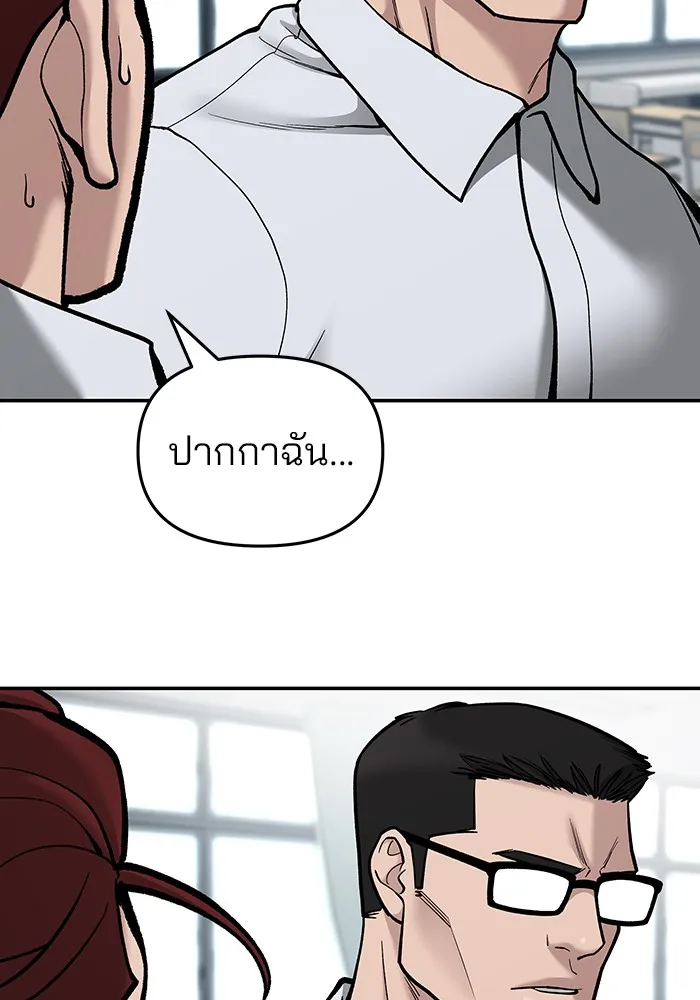 เลวฟาดเลว ตอนที่ 70 รูปที่ 119