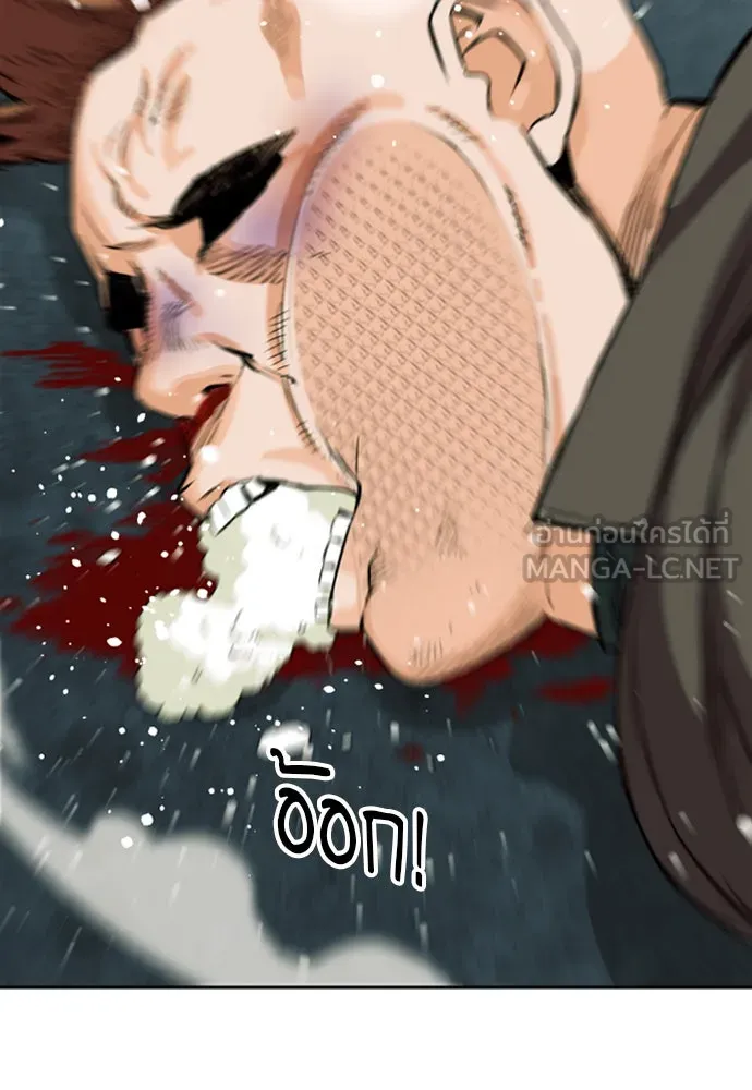 ดรูอิดแห่งสถานีโซล ตอนที่ 10 รูปที่ 75
