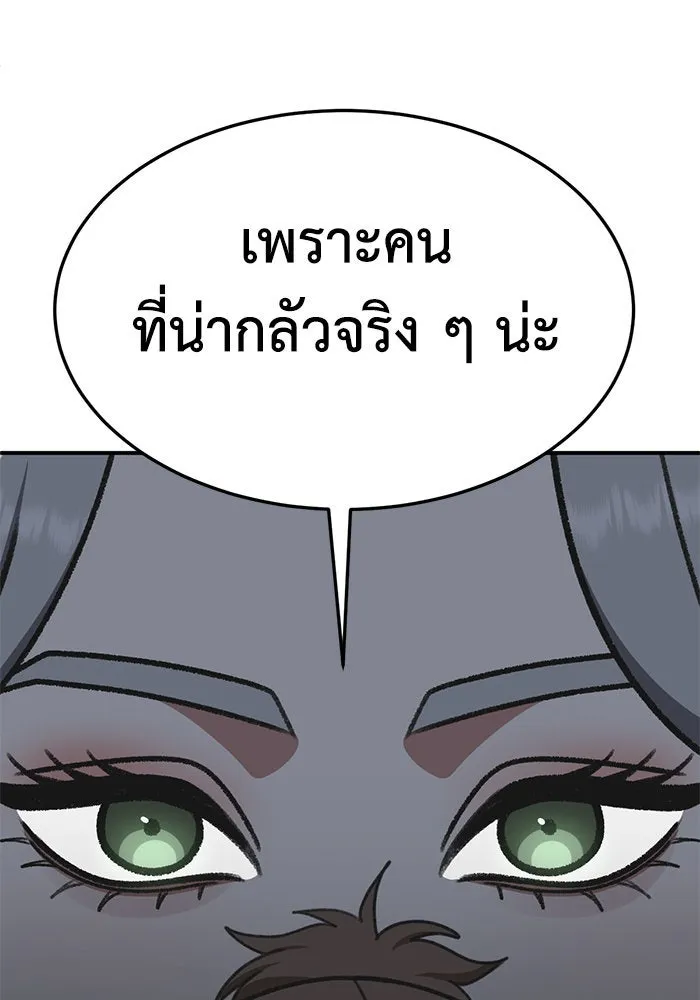 ช่วยเปลี่ยนฉันที ตอนที่ 289. ซีซัน 3 ฮันชิมแอ 5 รูปที่ 74