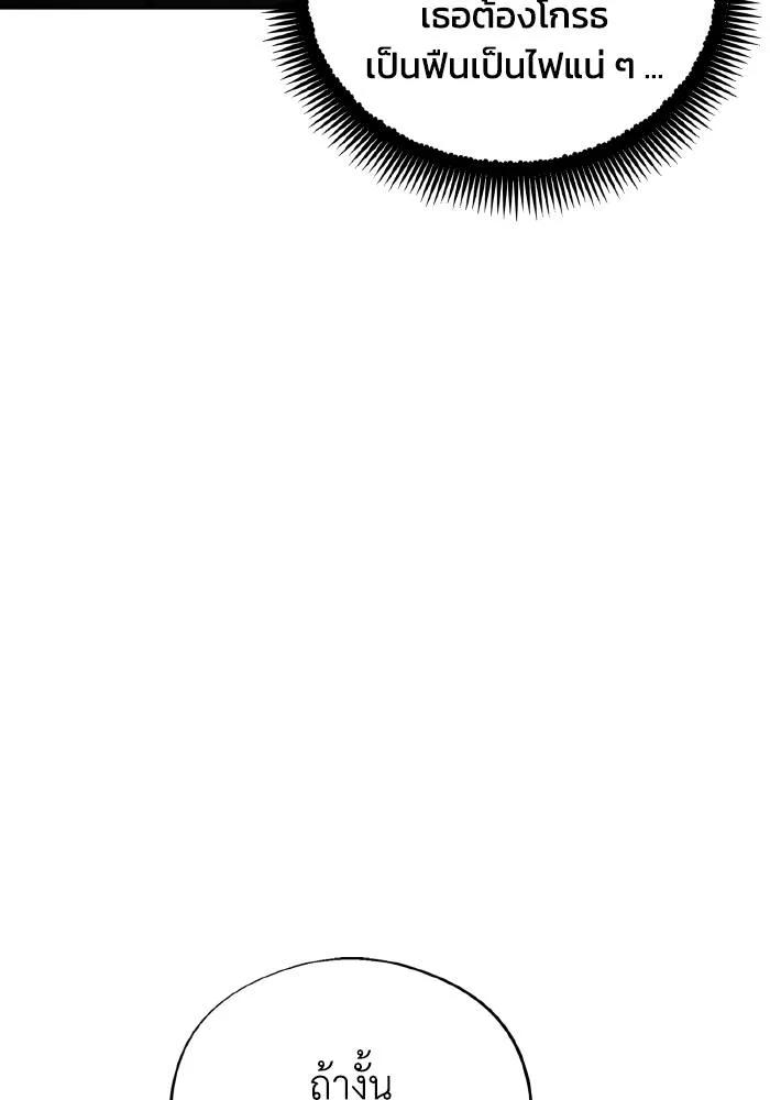 ศึกชิงบัลลังก์เทพเจ้ ตอนที่ 92 รูปที่ 82