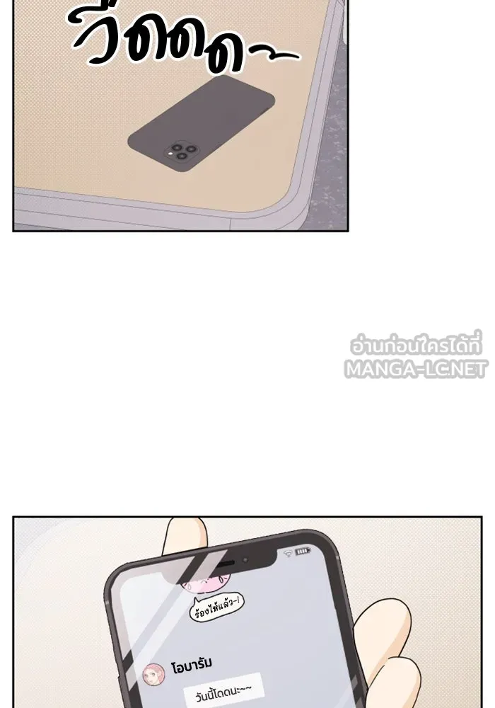 จริง ๆ แล้ว โอบารัมน่ะ… ตอนที่ 15 รูปที่ 57