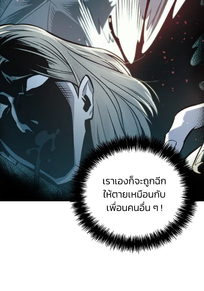 The Lone Necromancer ตอนที่ 23 รูปที่ 106