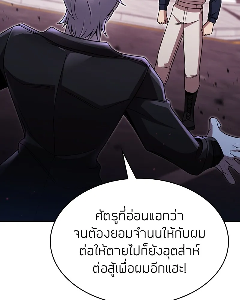 Clever Cleaning Life Of The Returned Genius Hunter ส_ดยอดฮ_นเตอร_สายคล_น ตอนที่ ตอนที่ 80 รูปที่ 117