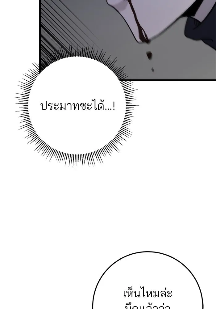 ดาบแห่งจักรพรรดิ ตอนที่ 53 รูปที่ 44