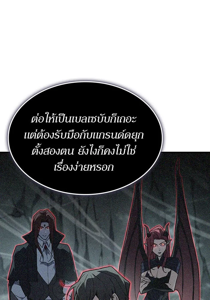 เกิดใหม่พร้อมพลังแห่งราชัน ตอนที่ 148 รูปที่ 67