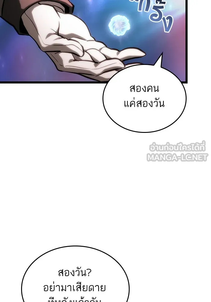 หลังวันสิ้นโลก ตอนที่ 95 รูปที่ 126