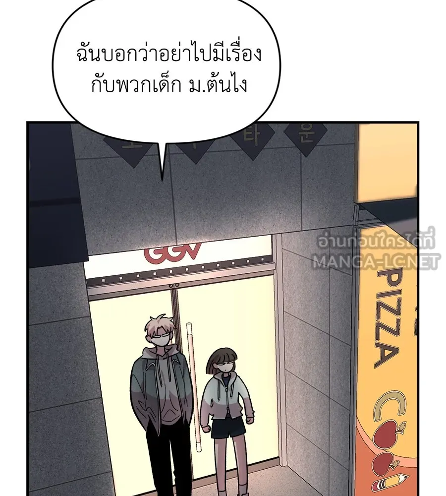 เพื่อนกันมันส์เกิน ตอนที่ 17 รูปที่ 135