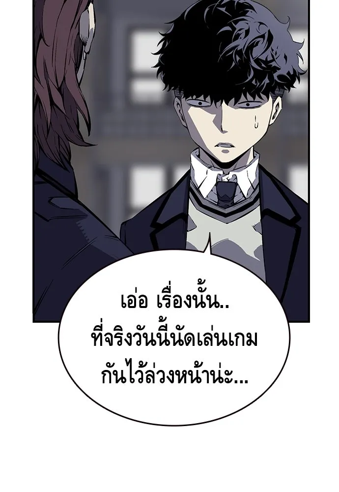 King Game ตอนที่ 4 พร้อมจะสนุกแล้วหรือยัง รูปที่ 53