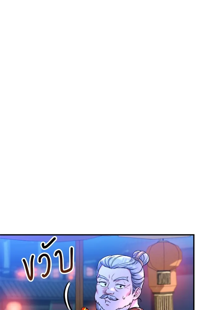 ข้าเนี่ยนะเป็นพระสนม ตอนที่ 25 เจ้าก็มีเรื่องเจ็บปวดเหมือนกัน รูปที่ 145