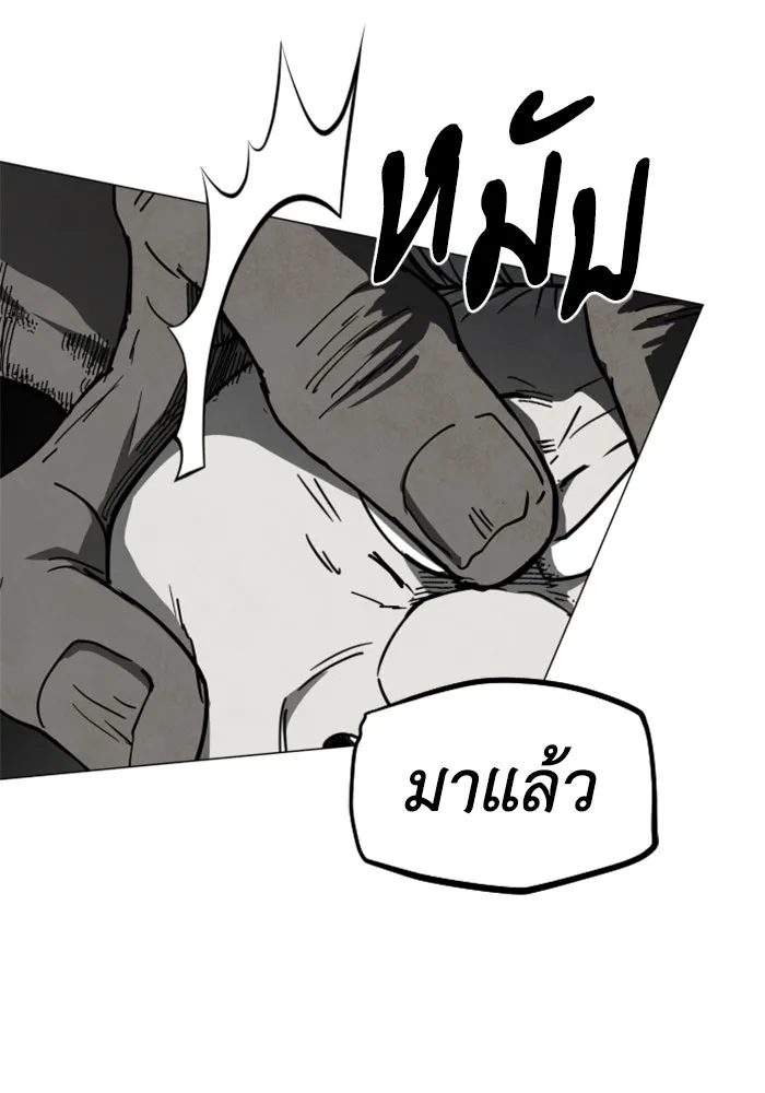 FOG LAND ตอนที่ 25 รูปที่ 29