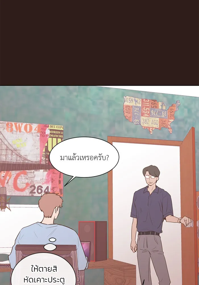 อย่าล้อเล่นกับหัวใจ ตอนที่ 44 รูปที่ 46