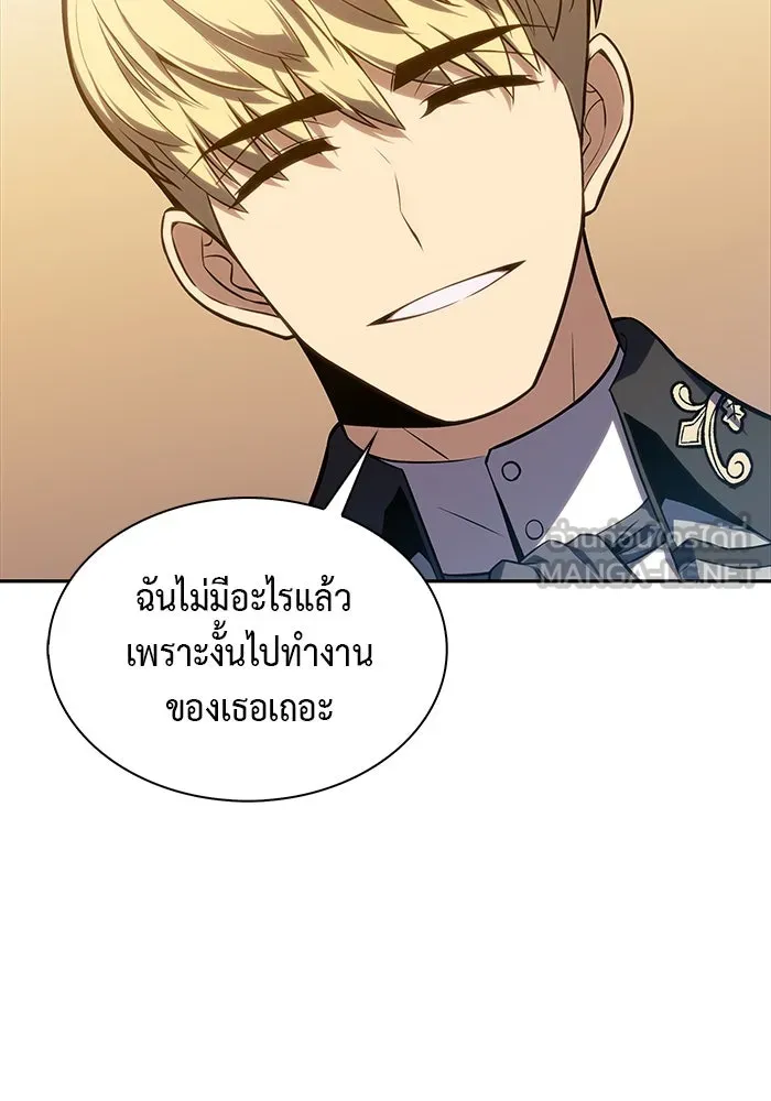 ลูกชายคนเล็กของดยุกคือมือสังหาร ตอนที่ 14 รูปที่ 99