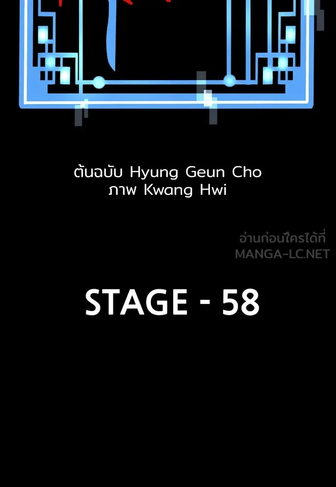 เส้นทางสู่เทพมาร ตอนที่ 58 รูปที่ 21