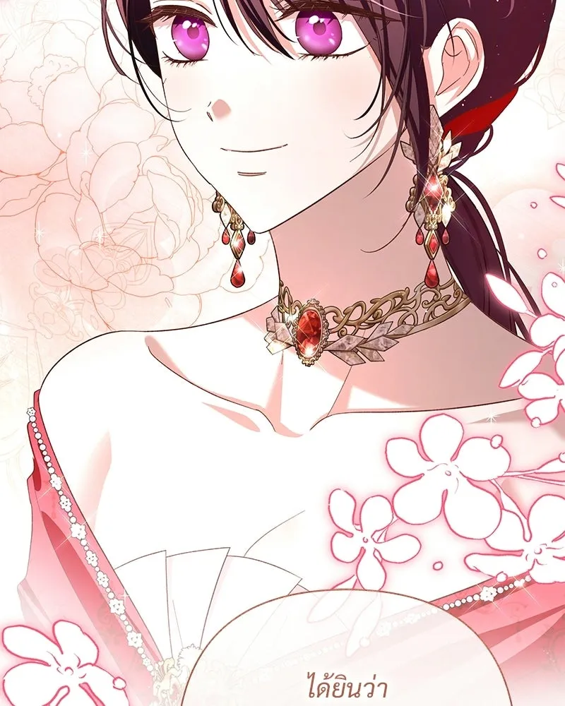 เจ้าสาวแกรนด์ดยุกปีศาจ ตอนที่ 14 รูปที่ 116
