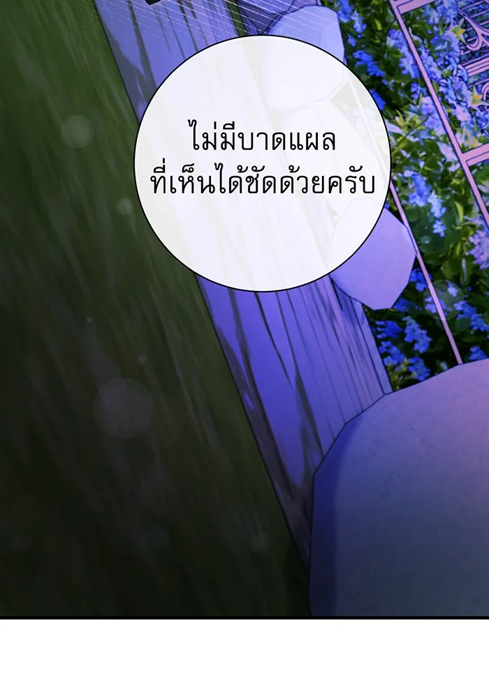 นางร้ายที่ไหนจะมีคุณธรรม ตอนที่ 79 รูปที่ 109