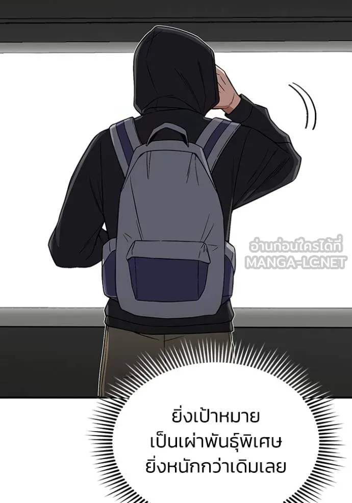 อัจฉริยะนอกคอก ตอนที่ 100 รูปที่ 144